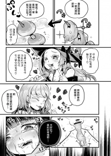 [Dennou Chocolate (AwA, Mado)] Goumongu de Ochakai o AwA/Mado (Chinese) [沒有漢化] [Digital] - page 28