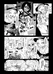 [Dennou Chocolate (AwA, Mado)] Goumongu de Ochakai o AwA/Mado (Chinese) [沒有漢化] [Digital] - page 35