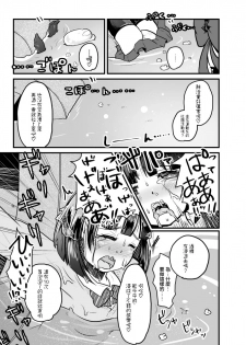 [Dennou Chocolate (AwA, Mado)] Goumongu de Ochakai o AwA/Mado (Chinese) [沒有漢化] [Digital] - page 14