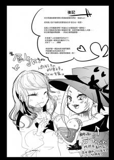 [Dennou Chocolate (AwA, Mado)] Goumongu de Ochakai o AwA/Mado (Chinese) [沒有漢化] [Digital] - page 31