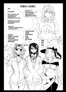 [Dennou Chocolate (AwA, Mado)] Goumongu de Ochakai o AwA/Mado (Chinese) [沒有漢化] [Digital] - page 37