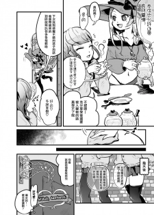 [Dennou Chocolate (AwA, Mado)] Goumongu de Ochakai o AwA/Mado (Chinese) [沒有漢化] [Digital] - page 9