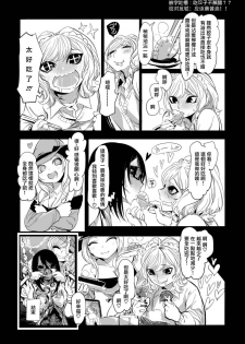 [Dennou Chocolate (AwA, Mado)] Goumongu de Ochakai o AwA/Mado (Chinese) [沒有漢化] [Digital] - page 36