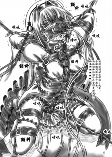 (C76) [Sumomo Dou (Sumomo EX)] Ririan. 4 - Shin Chouun desu (Koihime Musou) [Chinese] [有条色狼汉化] - page 5