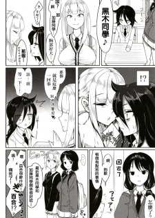 (Futaket 14) [Daiichi Yutakasou (Chiku)] Okaa-san to Issho (Watashi ga Motenai no wa Dou Kangaetemo Omaera ga Warui!)(Chinese) [沒有漢化] - page 4