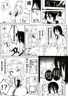 (Futaket 14) [Daiichi Yutakasou (Chiku)] Okaa-san to Issho (Watashi ga Motenai no wa Dou Kangaetemo Omaera ga Warui!)(Chinese) [沒有漢化] - page 5