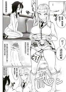 (Futaket 14) [Daiichi Yutakasou (Chiku)] Okaa-san to Issho (Watashi ga Motenai no wa Dou Kangaetemo Omaera ga Warui!)(Chinese) [沒有漢化] - page 12