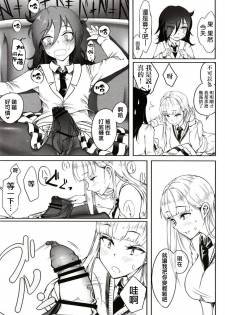 (Futaket 14) [Daiichi Yutakasou (Chiku)] Okaa-san to Issho (Watashi ga Motenai no wa Dou Kangaetemo Omaera ga Warui!)(Chinese) [沒有漢化] - page 13