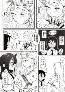 (Futaket 14) [Daiichi Yutakasou (Chiku)] Okaa-san to Issho (Watashi ga Motenai no wa Dou Kangaetemo Omaera ga Warui!)(Chinese) [沒有漢化] - page 18