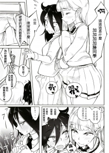 (Futaket 14) [Daiichi Yutakasou (Chiku)] Okaa-san to Issho (Watashi ga Motenai no wa Dou Kangaetemo Omaera ga Warui!)(Chinese) [沒有漢化] - page 9