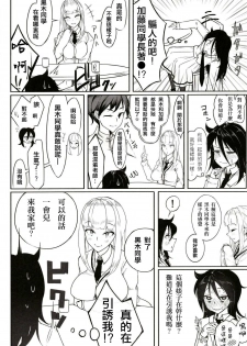 (Futaket 14) [Daiichi Yutakasou (Chiku)] Okaa-san to Issho (Watashi ga Motenai no wa Dou Kangaetemo Omaera ga Warui!)(Chinese) [沒有漢化] - page 6