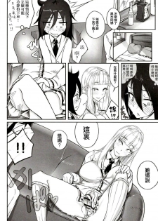 (Futaket 14) [Daiichi Yutakasou (Chiku)] Okaa-san to Issho (Watashi ga Motenai no wa Dou Kangaetemo Omaera ga Warui!)(Chinese) [沒有漢化] - page 10