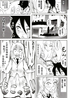 (Futaket 14) [Daiichi Yutakasou (Chiku)] Okaa-san to Issho (Watashi ga Motenai no wa Dou Kangaetemo Omaera ga Warui!)(Chinese) [沒有漢化] - page 7