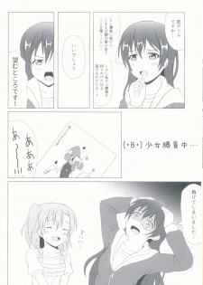 (C92) [64bit Spectrum (Kisaragi Neon)] Angelic My Angel (Love Live!) - page 10