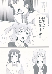 (C92) [64bit Spectrum (Kisaragi Neon)] Angelic My Angel (Love Live!) - page 3