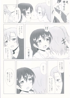 (C92) [64bit Spectrum (Kisaragi Neon)] Angelic My Angel (Love Live!) - page 14