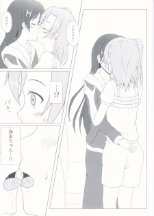 (C92) [64bit Spectrum (Kisaragi Neon)] Angelic My Angel (Love Live!) - page 13