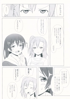 (C92) [64bit Spectrum (Kisaragi Neon)] Angelic My Angel (Love Live!) - page 18