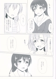 (C92) [64bit Spectrum (Kisaragi Neon)] Angelic My Angel (Love Live!) - page 11