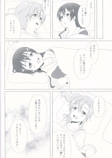 (C92) [64bit Spectrum (Kisaragi Neon)] Angelic My Angel (Love Live!) - page 26