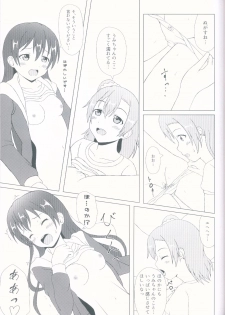 (C92) [64bit Spectrum (Kisaragi Neon)] Angelic My Angel (Love Live!) - page 21