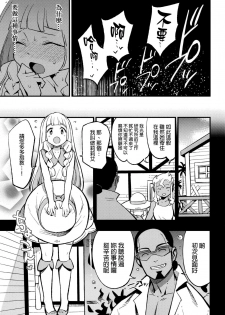 (COMIC1☆13) [Shironegiya (miya9)] Hakase no Yoru no Joshu. (Pokémon Sun and Moon) [Chinese] [final個人漢化] - page 5