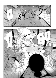 (COMIC1☆13) [Shironegiya (miya9)] Hakase no Yoru no Joshu. (Pokémon Sun and Moon) [Chinese] [final個人漢化] - page 10