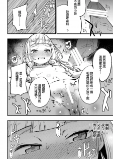 (COMIC1☆13) [Shironegiya (miya9)] Hakase no Yoru no Joshu. (Pokémon Sun and Moon) [Chinese] [final個人漢化] - page 12