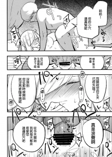 [Shironegiya (miya9)] Parasite Paradise (Pokémon Sun and Moon) [Chinese] [final個人漢化] [Digital] - page 16