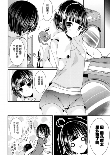 (C92) [Mysp5cm (Mareo)] Nikubenki ni Shite Onii-chan! [Chinese] [瑞树汉化组] - page 27