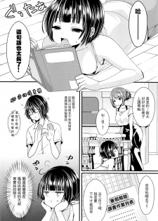 (C92) [Mysp5cm (Mareo)] Nikubenki ni Shite Onii-chan! [Chinese] [瑞树汉化组] - page 5