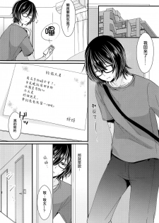 (C92) [Mysp5cm (Mareo)] Nikubenki ni Shite Onii-chan! [Chinese] [瑞树汉化组] - page 7