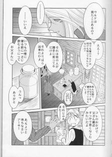 (C73) [CIRCLE OUTERWORLD (Chiba Shuusaku)] Midgard <feoh> (Ah! My Goddess) - page 4