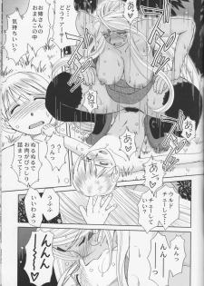 (C73) [CIRCLE OUTERWORLD (Chiba Shuusaku)] Midgard <feoh> (Ah! My Goddess) - page 22