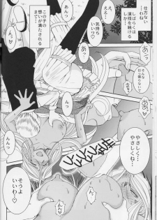 (C73) [CIRCLE OUTERWORLD (Chiba Shuusaku)] Midgard <feoh> (Ah! My Goddess) - page 15