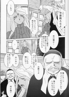 (C73) [CIRCLE OUTERWORLD (Chiba Shuusaku)] Midgard <feoh> (Ah! My Goddess) - page 6