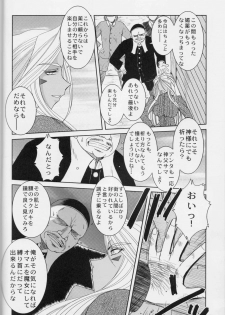 (C73) [CIRCLE OUTERWORLD (Chiba Shuusaku)] Midgard <feoh> (Ah! My Goddess) - page 7