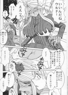 (C73) [CIRCLE OUTERWORLD (Chiba Shuusaku)] Midgard <feoh> (Ah! My Goddess) - page 13