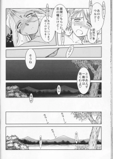 (C73) [CIRCLE OUTERWORLD (Chiba Shuusaku)] Midgard <feoh> (Ah! My Goddess) - page 27