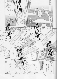 (C73) [CIRCLE OUTERWORLD (Chiba Shuusaku)] Midgard <feoh> (Ah! My Goddess) - page 32