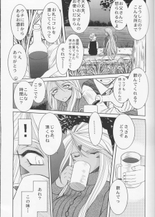 (C73) [CIRCLE OUTERWORLD (Chiba Shuusaku)] Midgard <feoh> (Ah! My Goddess) - page 10