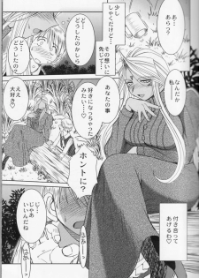 (C73) [CIRCLE OUTERWORLD (Chiba Shuusaku)] Midgard <feoh> (Ah! My Goddess) - page 12