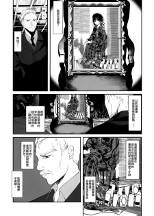 (C93) [111 Touban (1-gou)] Kaisoikkenchou Bijinga [Chinese] [瑞树汉化组] - page 6