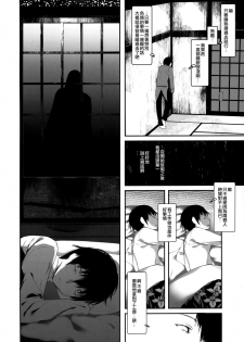 (C93) [111 Touban (1-gou)] Kaisoikkenchou Bijinga [Chinese] [瑞树汉化组] - page 11