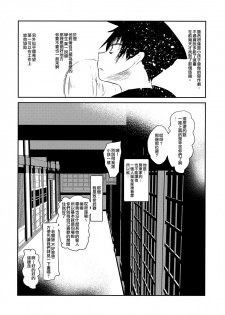 (C93) [111 Touban (1-gou)] Kaisoikkenchou Bijinga [Chinese] [瑞树汉化组] - page 5