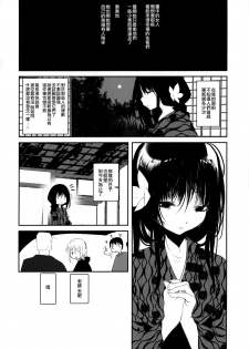 (C93) [111 Touban (1-gou)] Kaisoikkenchou Bijinga [Chinese] [瑞树汉化组] - page 33