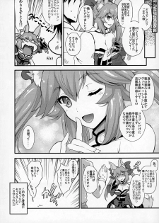 (SC2018 Summer) [Uguisuya (Uguisu Kagura)] Houkago Tamamo Club (Fate/Extra) - page 19