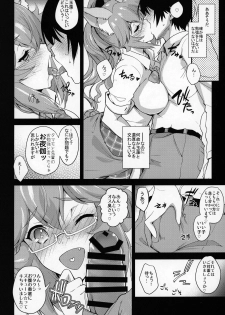 (SC2018 Summer) [Uguisuya (Uguisu Kagura)] Houkago Tamamo Club (Fate/Extra) - page 5