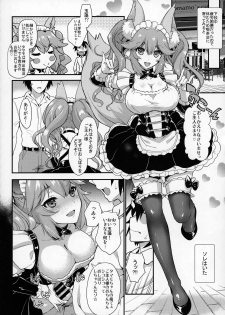 (SC2018 Summer) [Uguisuya (Uguisu Kagura)] Houkago Tamamo Club (Fate/Extra) - page 13