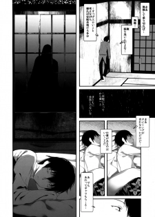 (C93) [111 Touban (1-gou)] Kaisoikkenchou Bijinga - page 11